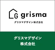 グリスマデザイン株式会社