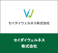 セイダイウェルネス株式会社