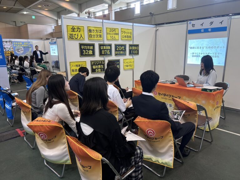 合同説明会に行って参りました！