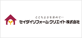 セイダイリフォームクリエイト 株式会社