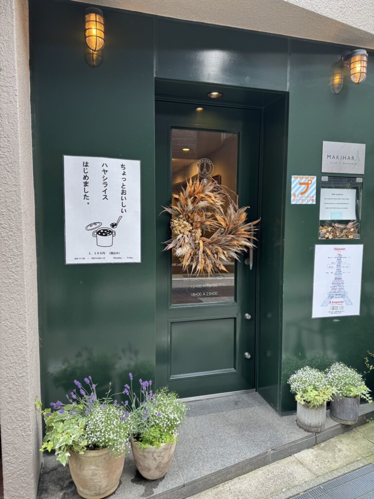平日休み